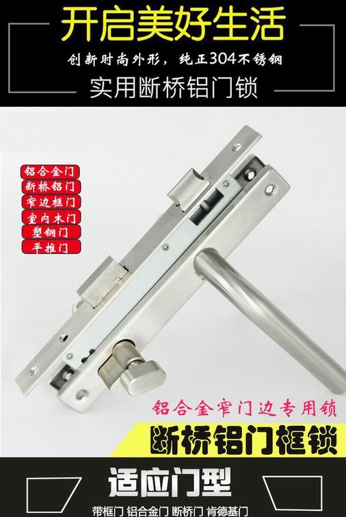 斷橋鋁門鎖哪個品牌好？