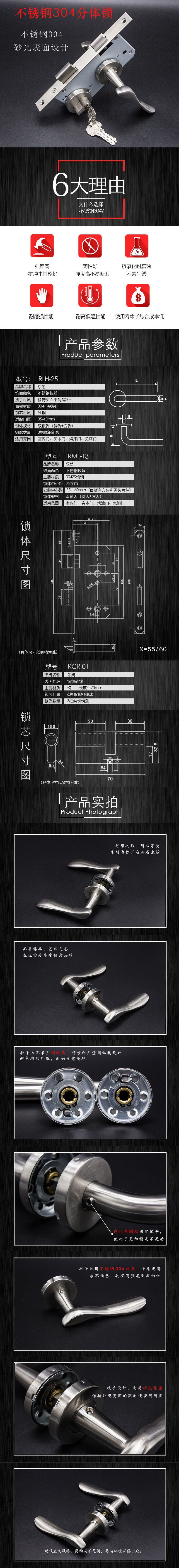 樂(lè)朗五金不銹鋼防盜門鎖