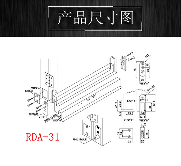 樂(lè)朗五金RDA-31 門(mén)底防塵器