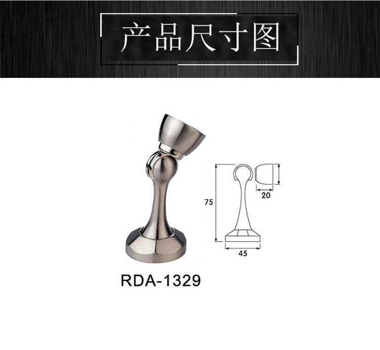 樂(lè)朗五金RDA-1329 鋅合金門吸