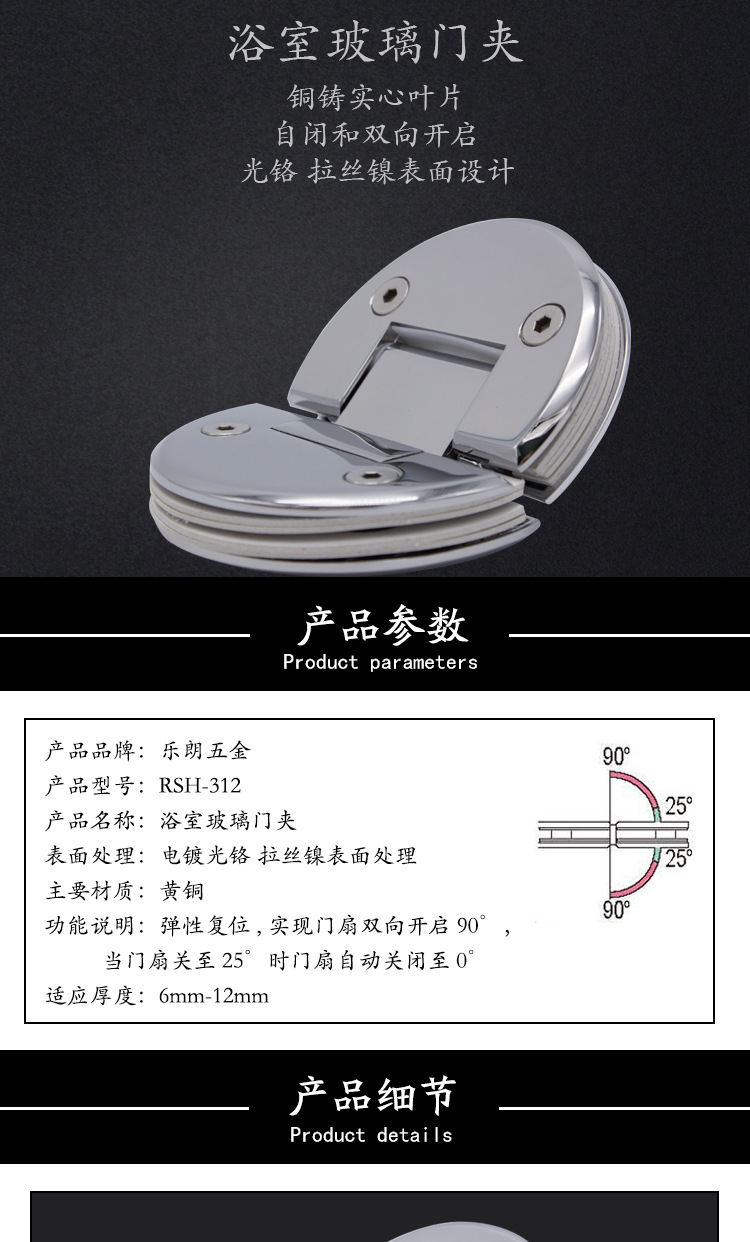 RSH-312 全銅玻璃浴室?jiàn)A