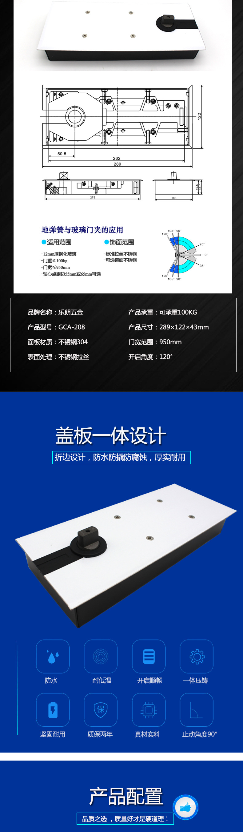 玻璃門用地彈簧哪個(gè)質(zhì)量好？