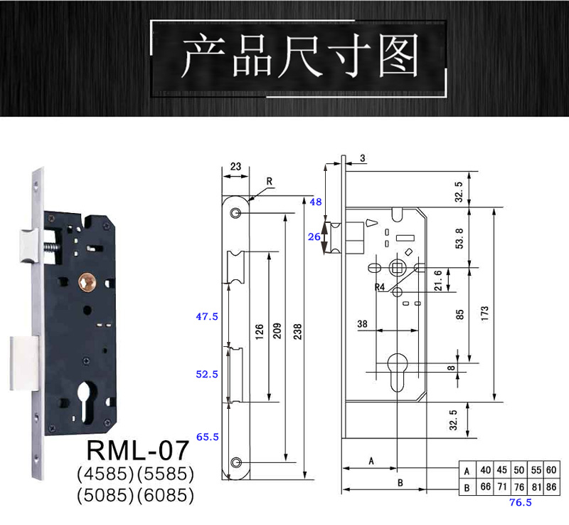4085、4585鎖體怎么選擇？