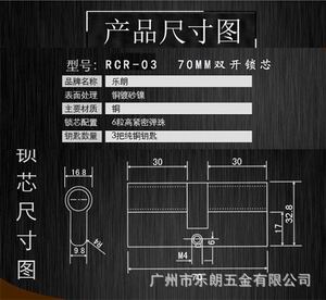 歐標(biāo)鎖芯哪個(gè)品牌好？