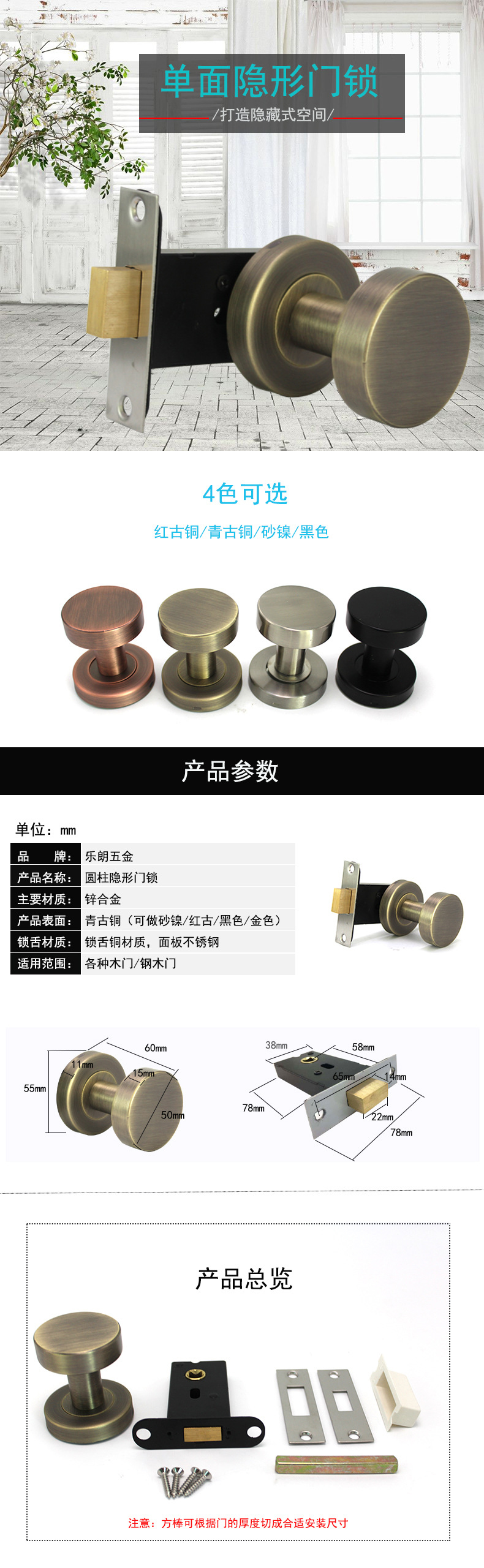 鋅合金暗藏式球形鎖臥室房門背景墻暗門鎖